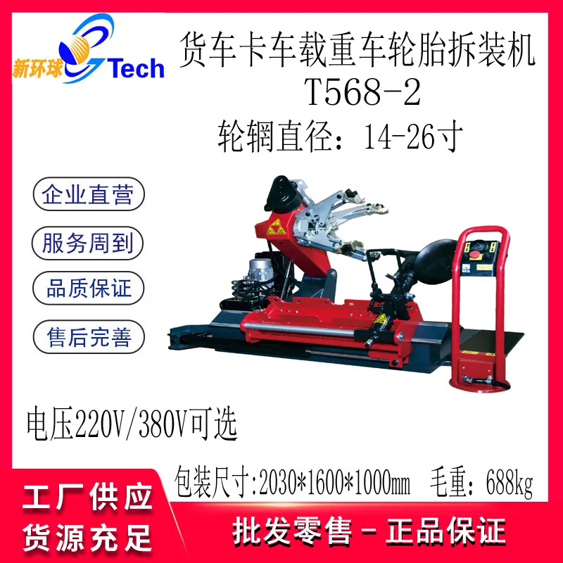 14-26 inch truck automatic tir - đánh giá và giá Tire Balance Machine